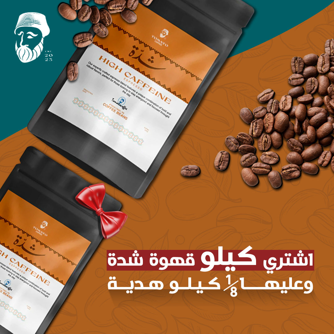 شدة بزيادة !