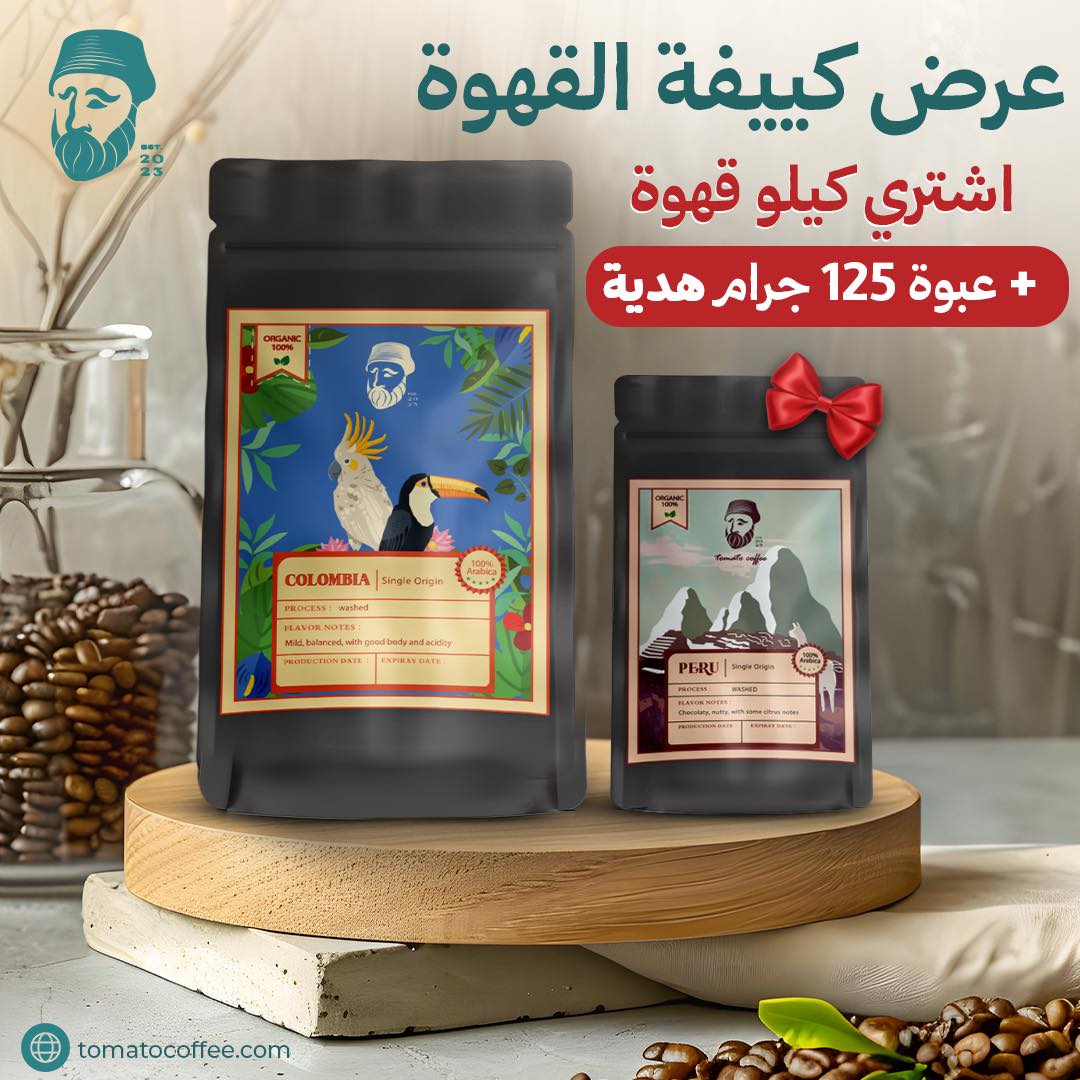 كييفة القهوة