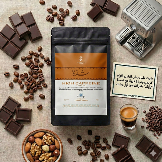 قهوة أسبريسو  شدة 