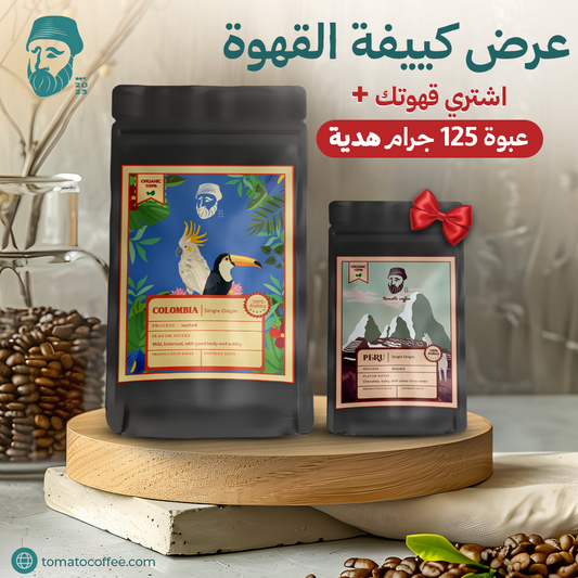 tomato's barista offer ( buy 1 kilo &amp; get 125 gm free )