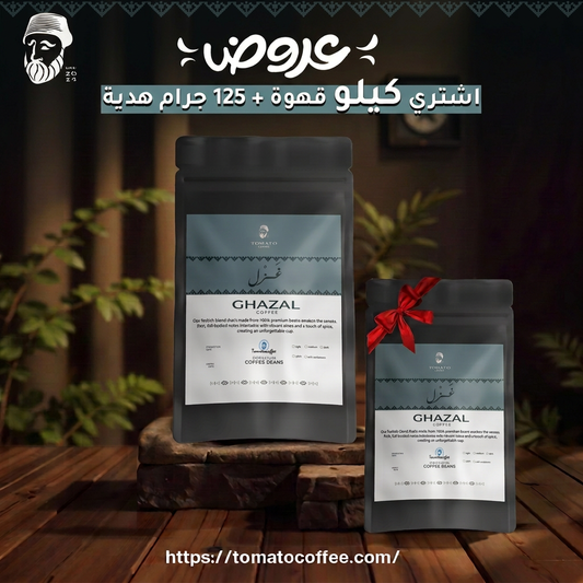 ! غزل ملوش حدود