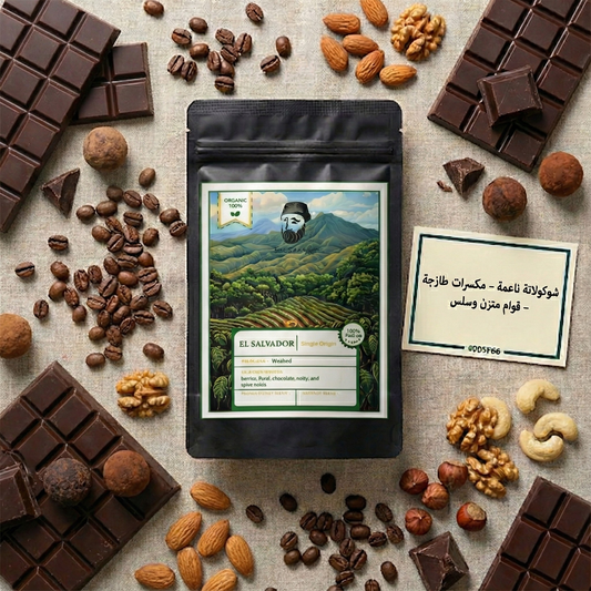قهوة سلفادور